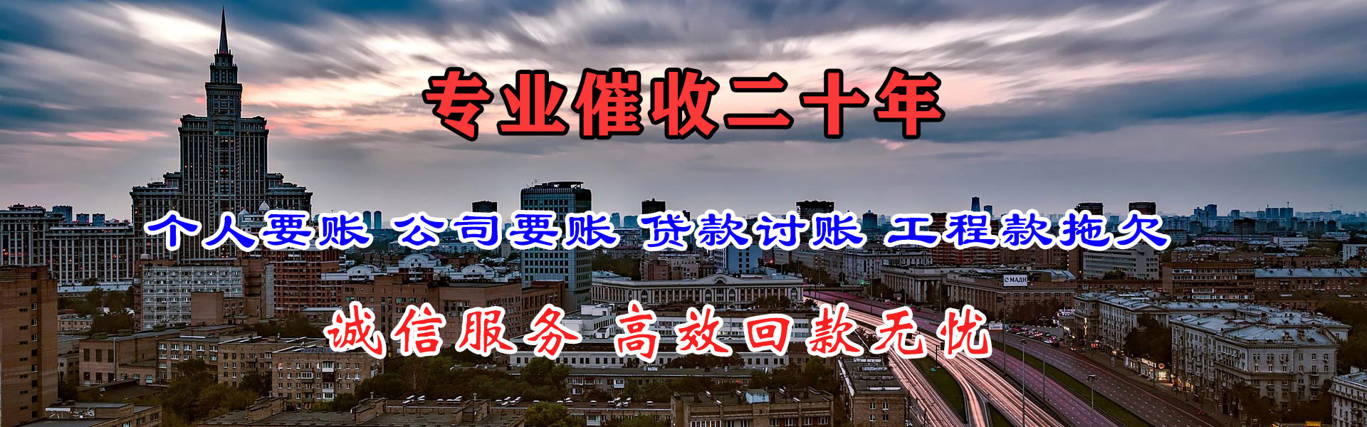 五华追债公司